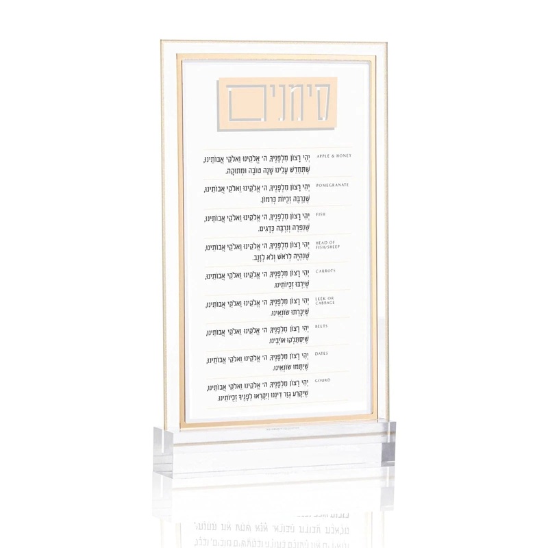 Waterdale Collection Rosh Hashana Simanim Card Classic 2.0