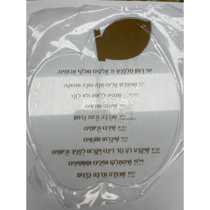 Clearprints Apple Simanim Card
